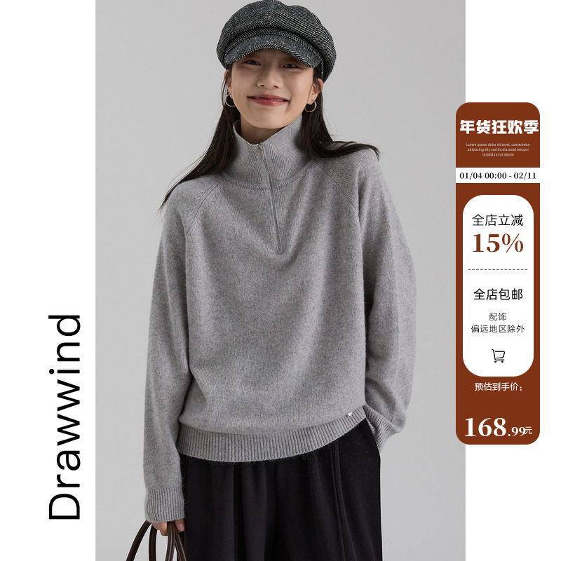 画风drawwind秋冬季半拉链套头毛衣女纯色立领针织衫上衣2025新款,女装/女士精品,毛针织衫,淘宝优惠券,粉丝福利购,淘宝优惠卷