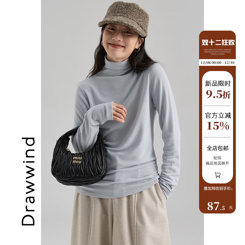 12/08 00:00 95折画风drawwind冬季新款堆堆领打底T恤内搭上衣