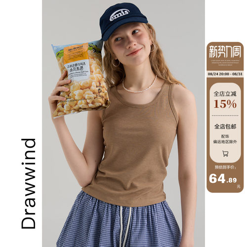 画风drawwind弹力修身U领背心