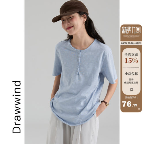 画风drawwind短袖T恤100%竹节棉
