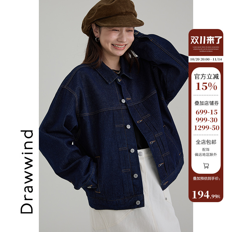 画风drawwind翻领牛仔外套女