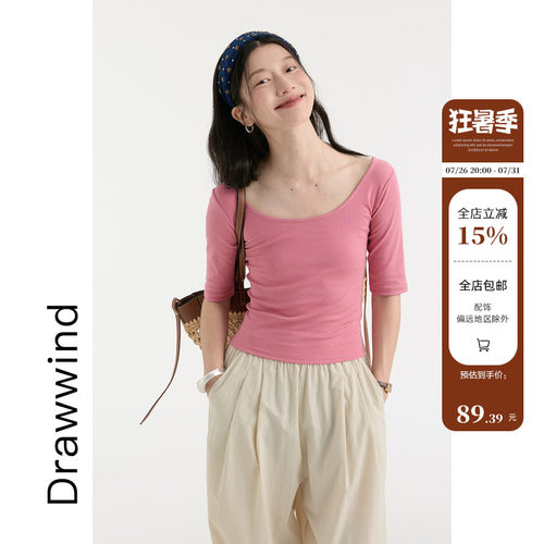 画风drawwind大U领修身五分袖T恤