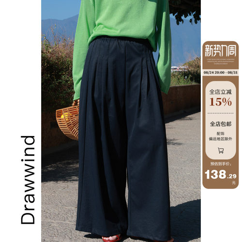 画风drawwind宽松垂感褶皱休闲裤
