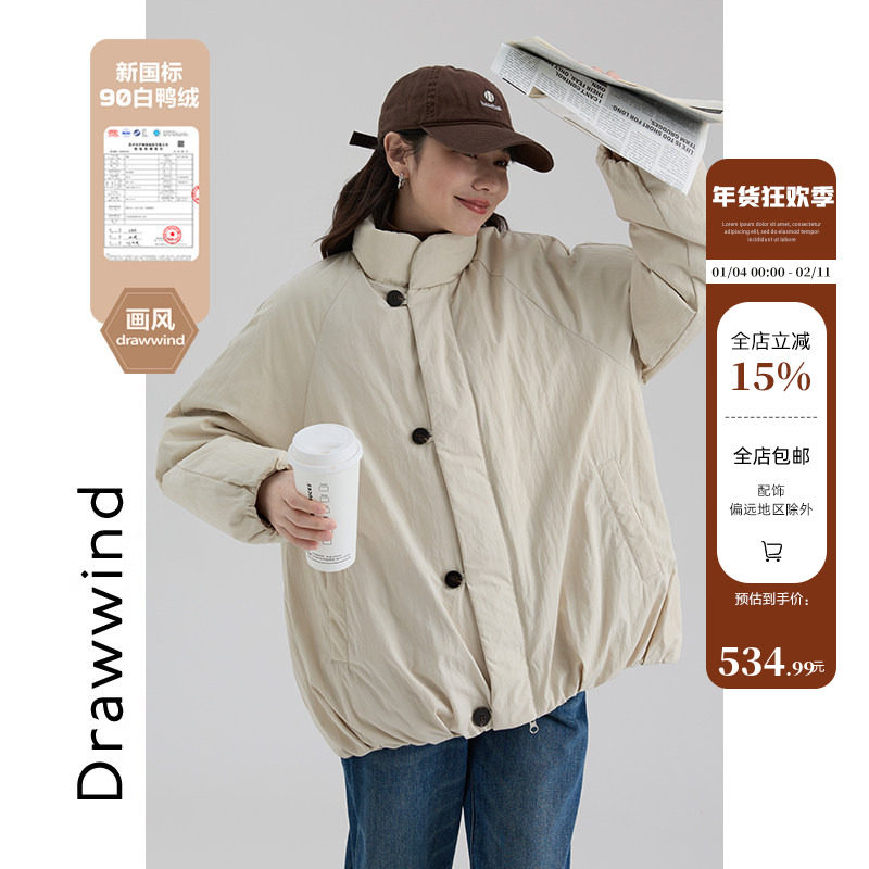 画风drawwind2025冬季新款羽绒服女宽松立领韩版纯色短款保暖外套,女装/女士精品,羽绒服,淘宝优惠券,粉丝福利购,淘宝优惠卷