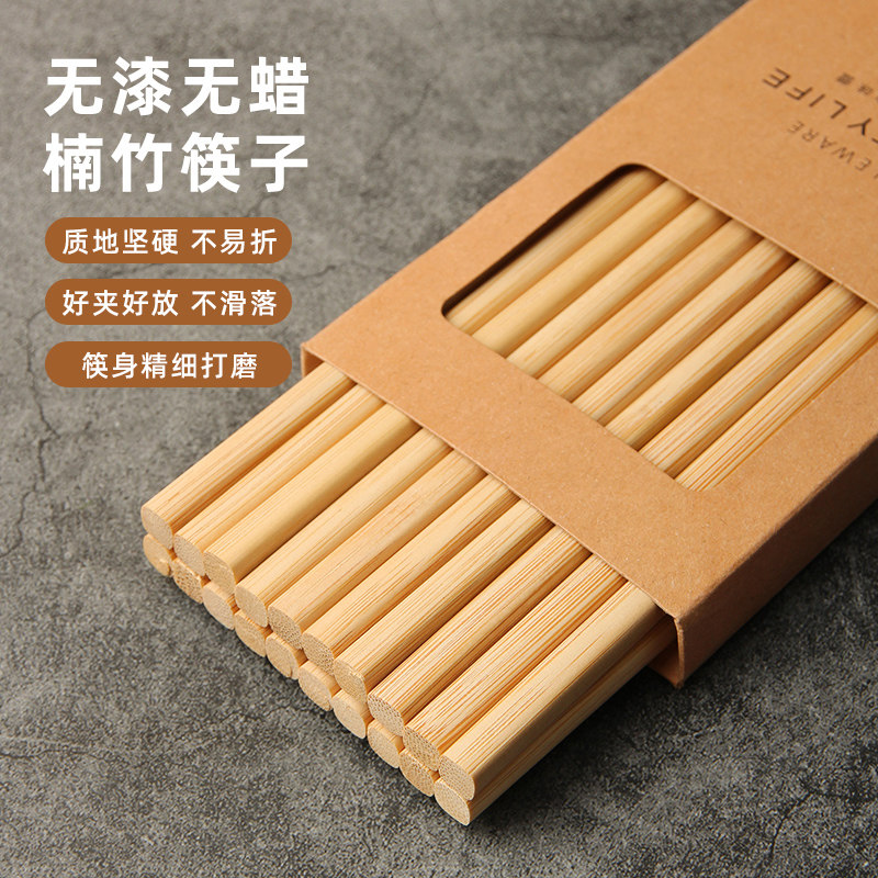 天然楠竹筷子家用防滑高档防霉耐高温无漆无蜡中式家庭专用快子