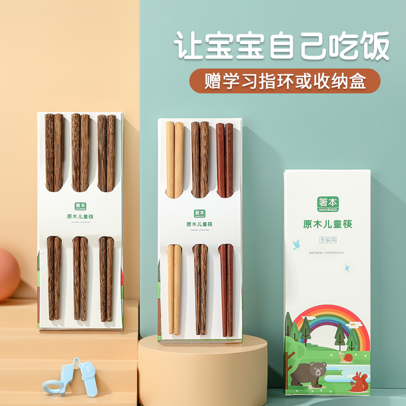 儿童筷子二段实木质宝宝3岁