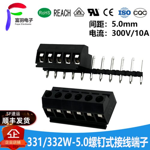 螺钉式PCB端子 KF331-5.0mm 332J 5.0接线端子插件 连接器凤凰端