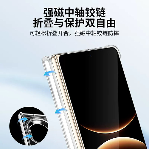 【壳膜一体】适用华为MateX7手机壳puraxmax透明高级x7典藏版matex6新款x6磁吸中轴保护套matex5折叠x3全包x5