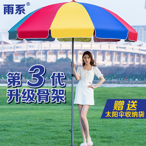户外遮阳伞太阳伞超大号雨伞广告伞摆摊伞庭院伞大型圆伞印刷商用