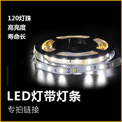 发光led白光金属带灯照明踢脚线