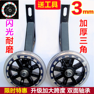 儿童自行车辅助轮通用宝宝童车12/14/16/18/20寸小孩学车支撑护轮