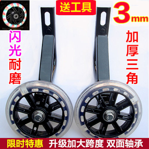 儿童自行车辅助轮14寸