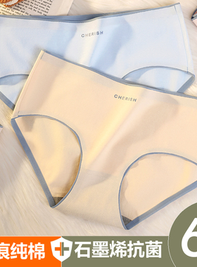 内裤女生纯棉抗菌无痕透气全棉2025新款少女夏季薄款女士三角裤