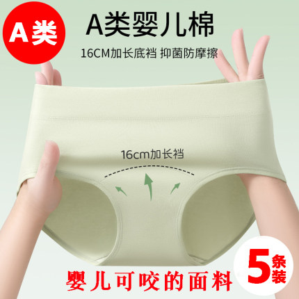 2025新款A类婴儿全棉内裤女士纯棉裆部加长7A级抗菌女生夏季薄款