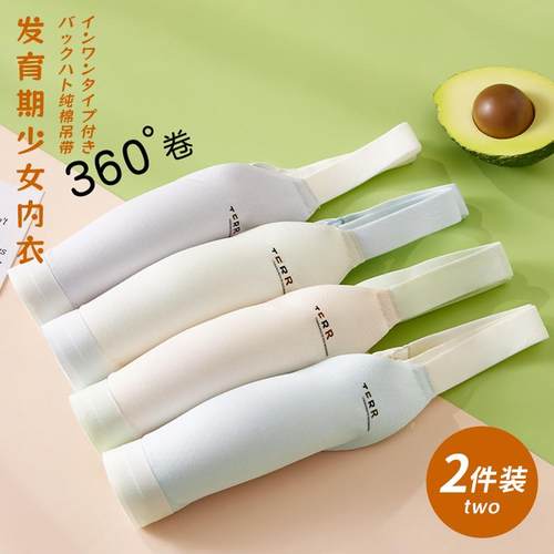 歌欧蔓青春发育期少女文胸