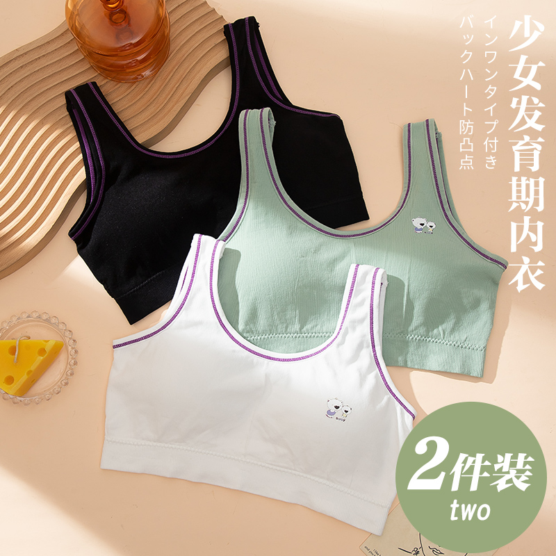 女童内衣学生初中女发育期13岁少女文胸背心青春期高中生女孩胸罩