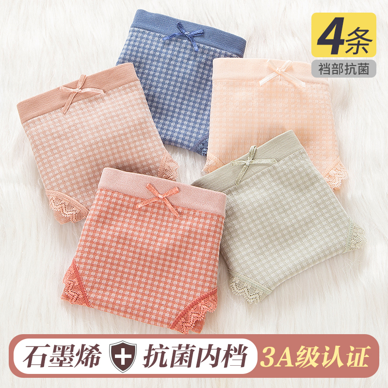 女士三角裤内裤女纯棉石墨烯少女