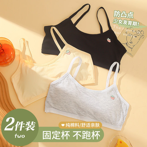 歌欧蔓纯棉固定罩杯防凸点抹胸