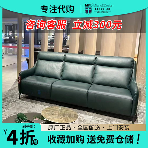 m&d沙发真皮三人位原厂正品代购