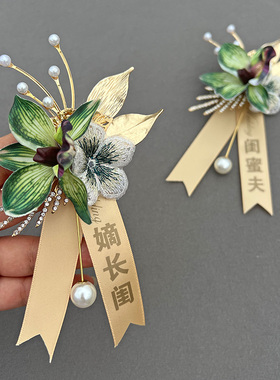 仿真绿色惠兰婚礼父母新郎伴郎襟花新娘嫡长闺伴娘手腕花结婚胸花