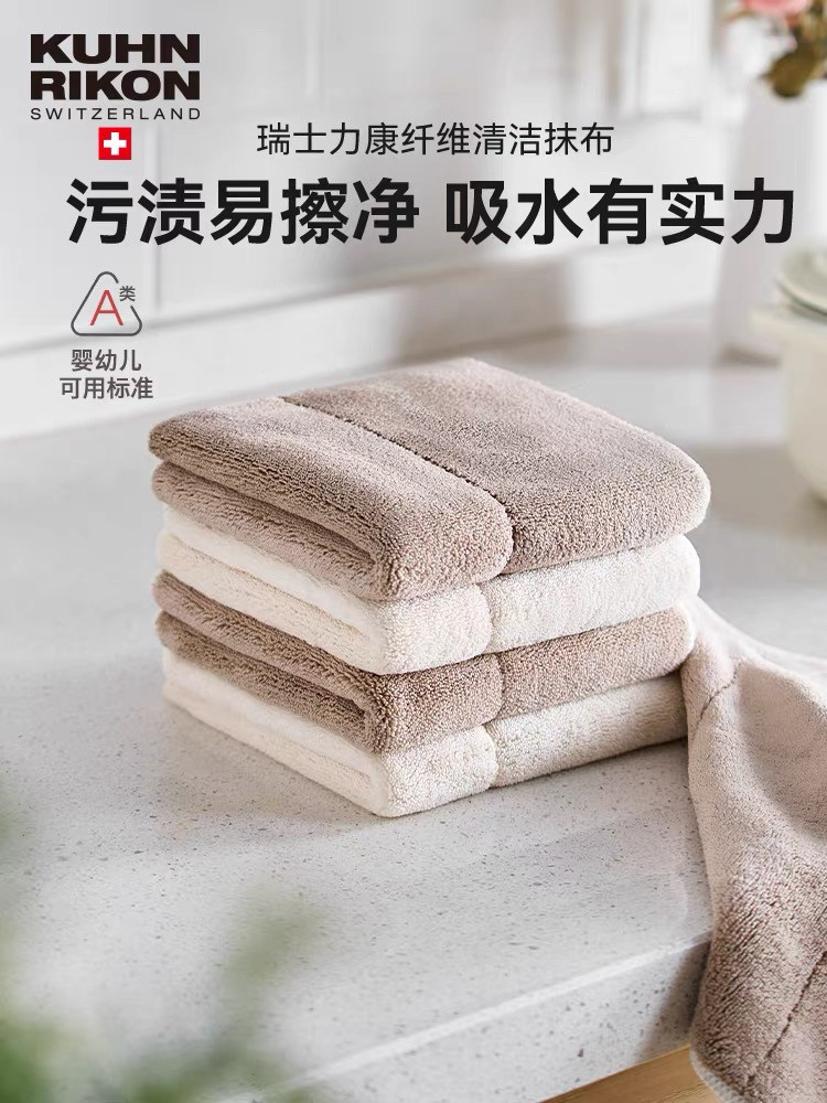 瑞士力康纤维抹布厨房专用洗碗布百洁布家用吸水不掉毛擦玻璃毛巾