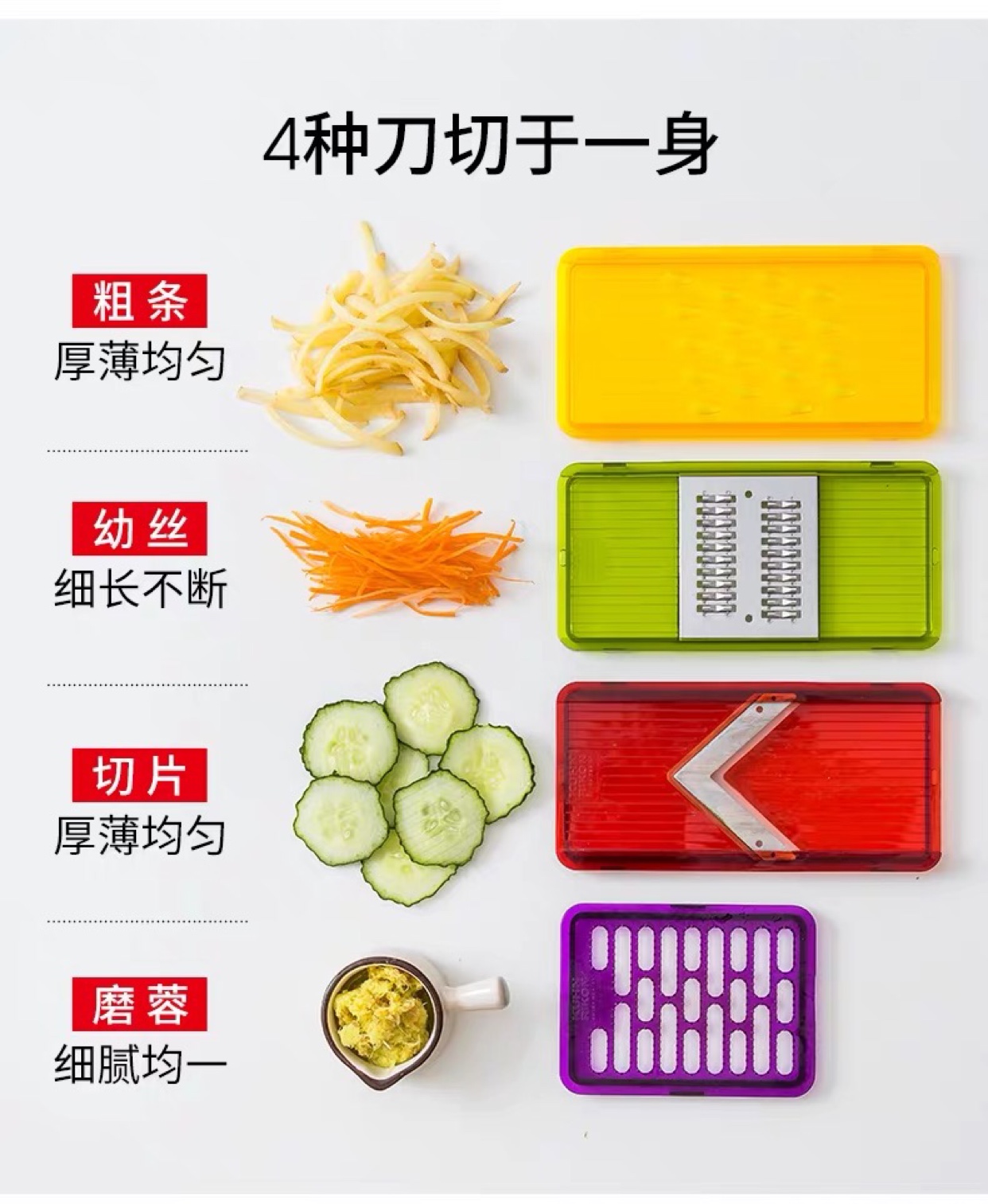 瑞士力康轻松丝条多功能切菜器