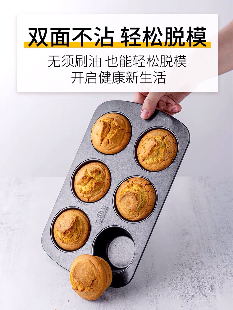 德国焙可美烘焙培工具纸杯蛋糕面包马芬小蛋糕不粘蛋挞模具烤盘