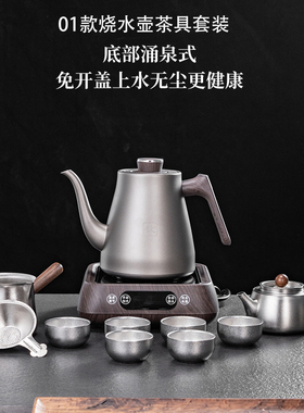纯钛全自动上水电热水壶保温