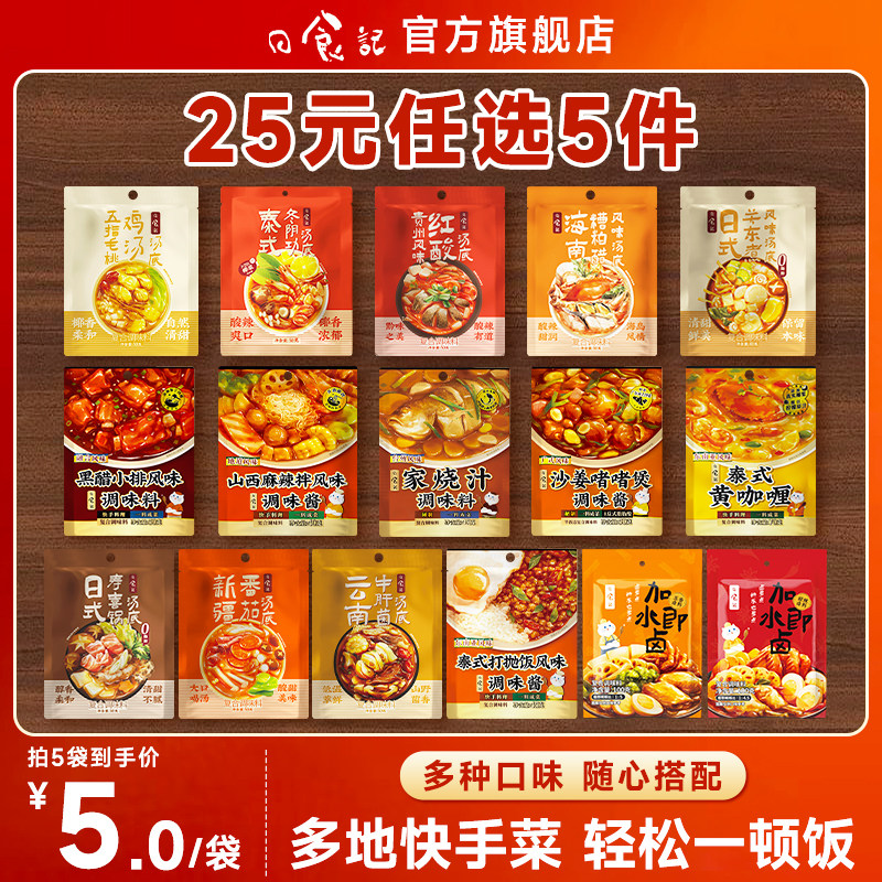 日食记一人食汤底系列