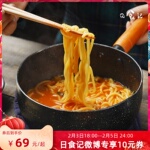 日食记同款日式一人食雪平锅小奶不粘锅家用方便面汤煎煮炸电磁炉