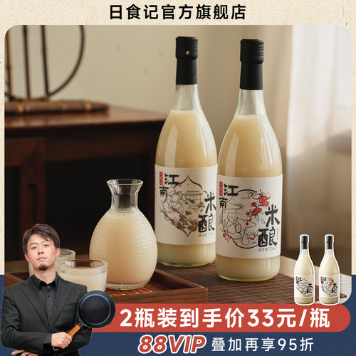 日食记江南桂花米酒女士聚会