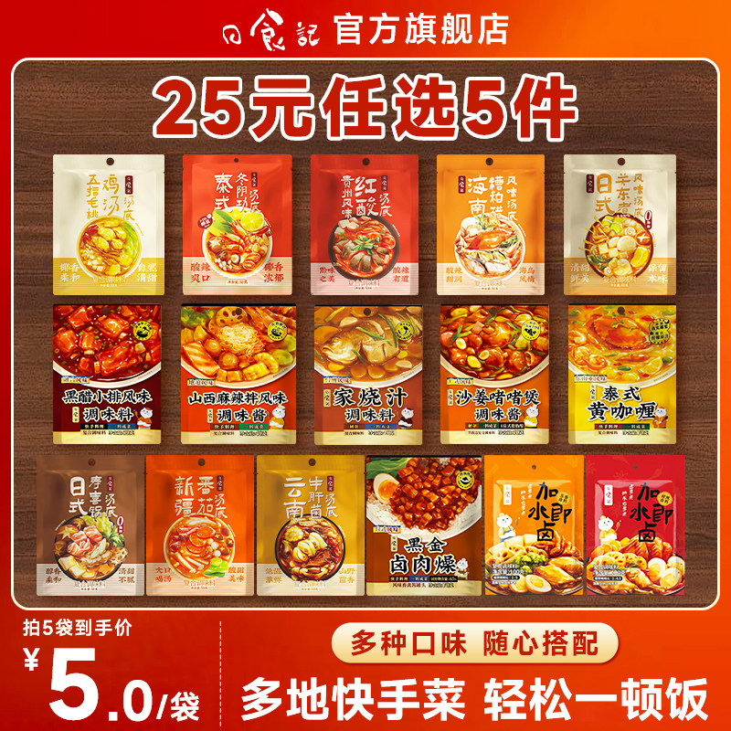 日食记一人食汤底系列