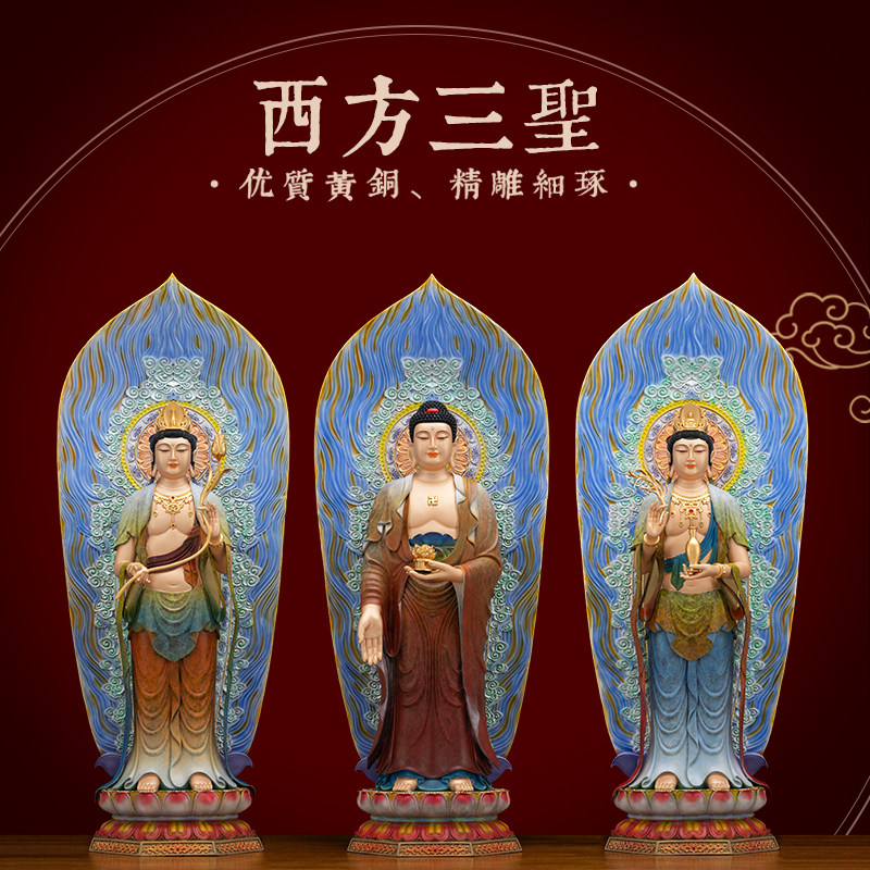 纯铜热染贴金西方三圣佛像摆件
