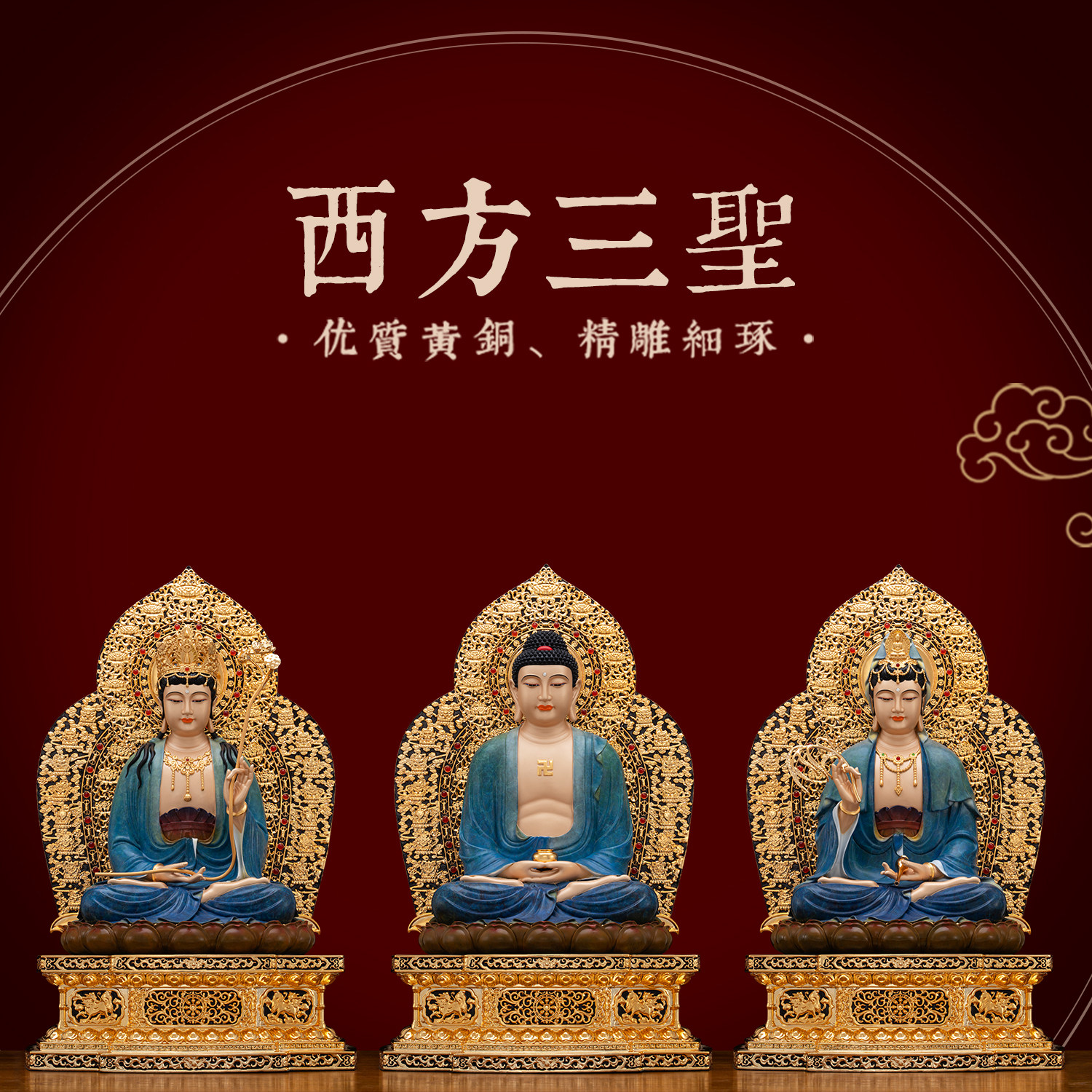 纯铜热染西方三圣佛像供奉摆件