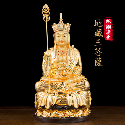 纯铜九华山地藏王菩萨佛像供奉家用黄铜娑婆三圣地藏菩萨铜像摆件