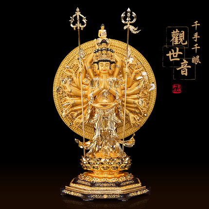 黄铜千手千眼观世音佛像供奉家用纯铜千手观音铜雕像居家摆件