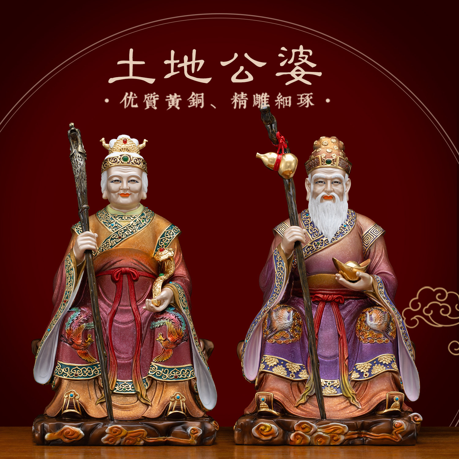 铜冰金彩土地公土地婆神像家用供奉土地爷福德正神大伯公佛像摆件