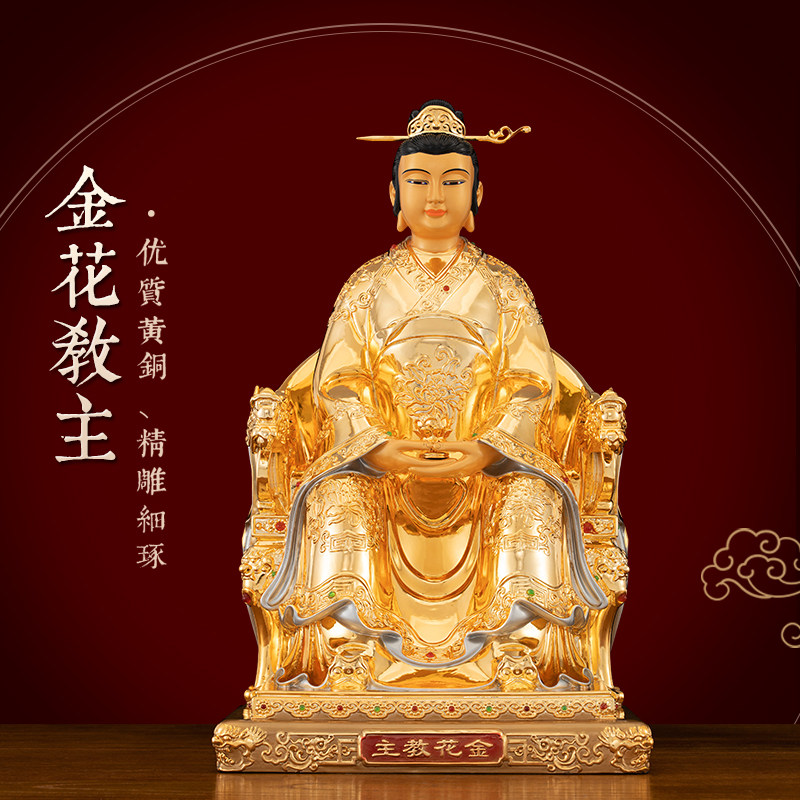 黄铜漆线雕金花教主神像供奉摆件