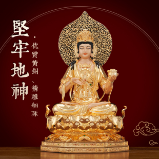 黄铜镶宝石坚牢地神佛像供奉摆件持地神坚固地神坚牢地天铜雕像