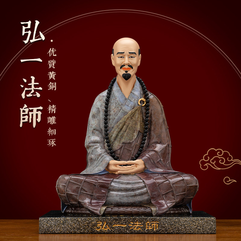 黄铜高温着色弘一法师李叔同佛像
