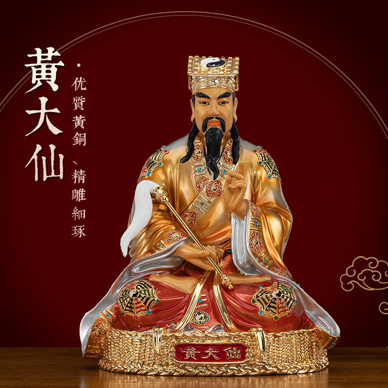 黄铜珐琅彩漆线雕黄大仙神像摆件