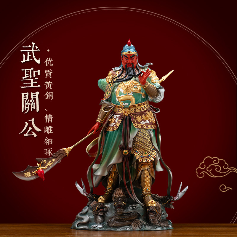 铜彩贴金武圣关公神像供奉摆件