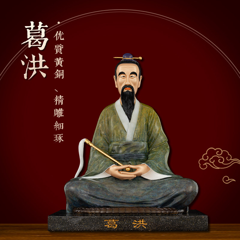 黄铜贴金葛仙翁葛洪神像供奉摆件