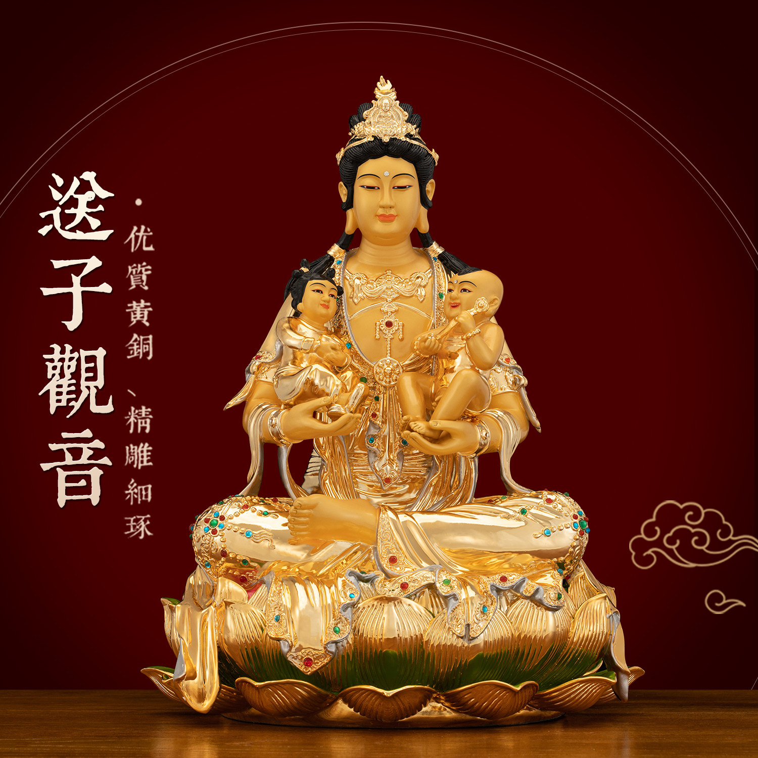 纯铜鎏金送子观音佛像供奉摆件