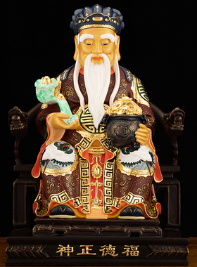 纯铜彩绘福德正神土地公神像摆件