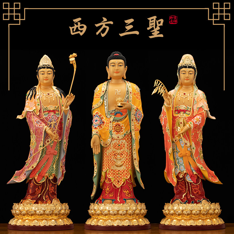 黄铜彩绘西方三圣佛像摆件家用