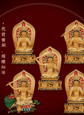 黄铜漆线雕五方文殊菩萨佛像摆件