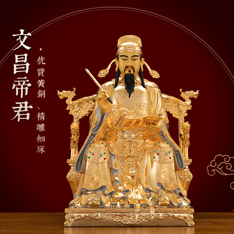 黄铜漆线雕文昌帝君神像供奉摆件