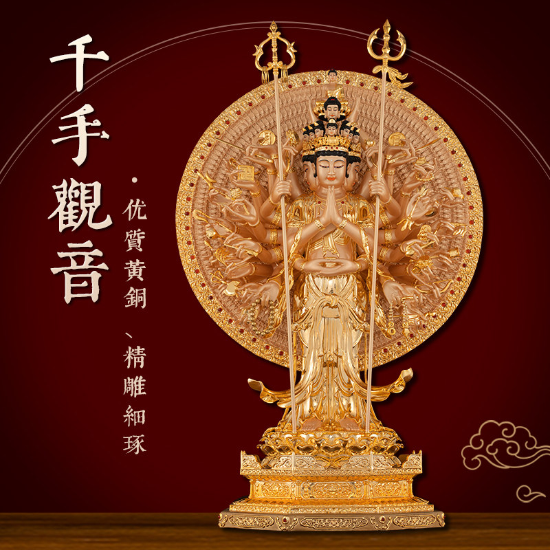 铜漆线雕千手千眼观世音菩萨佛像