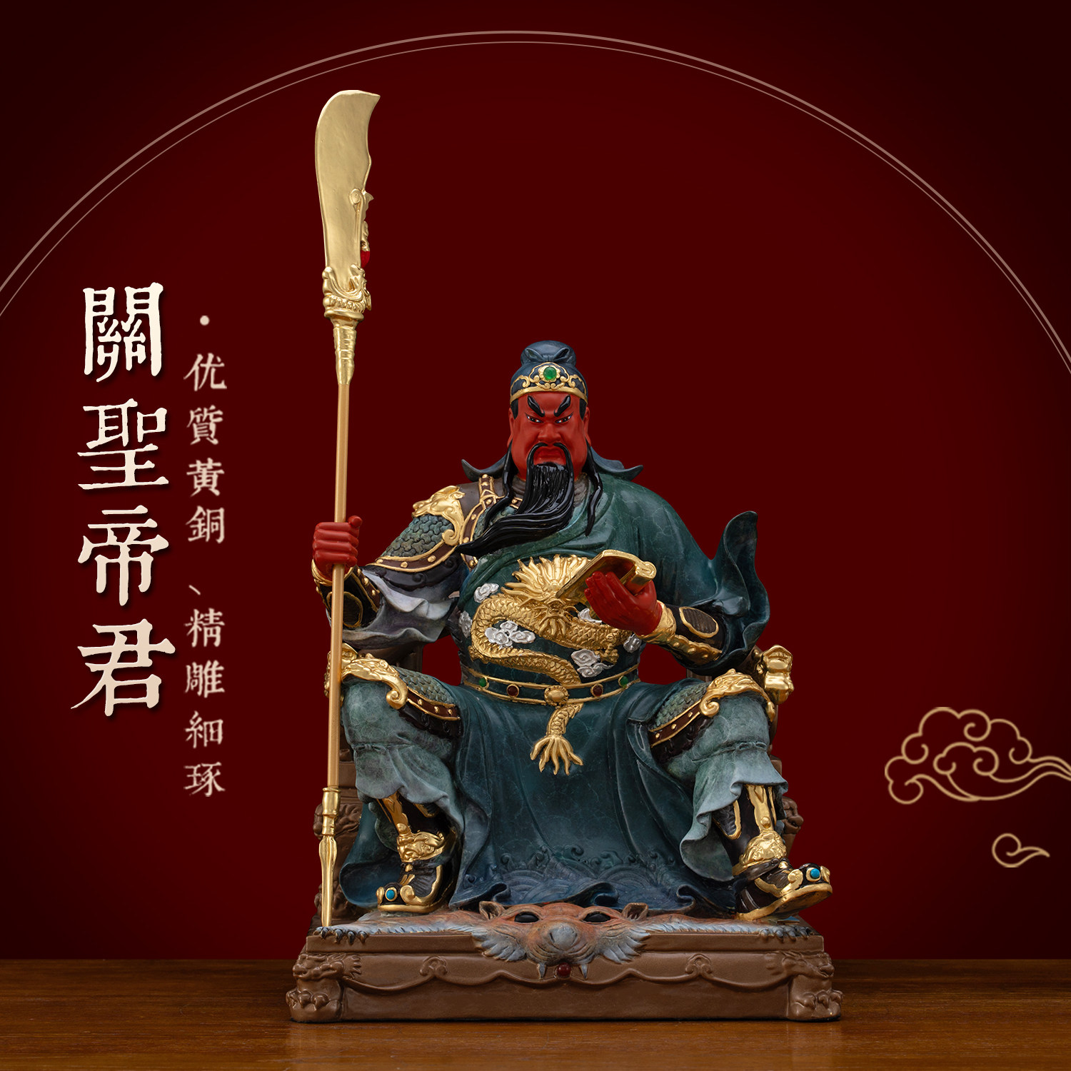 纯铜热染夜读春秋关公坐像摆件